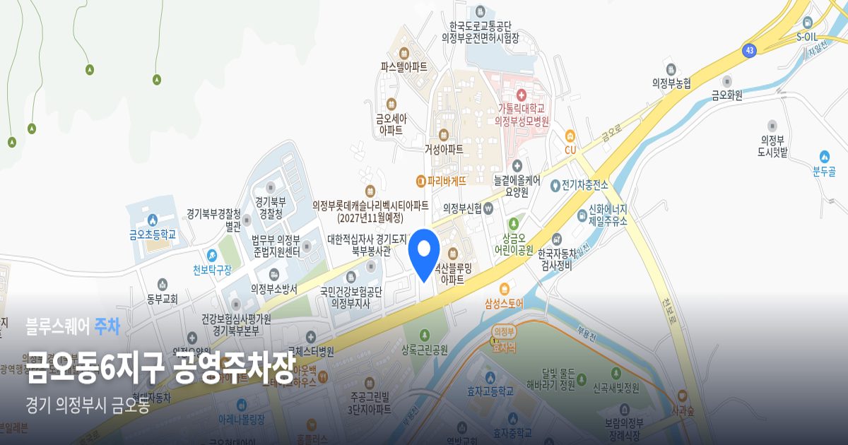 금오동6지구 공영주차장 위치 지도