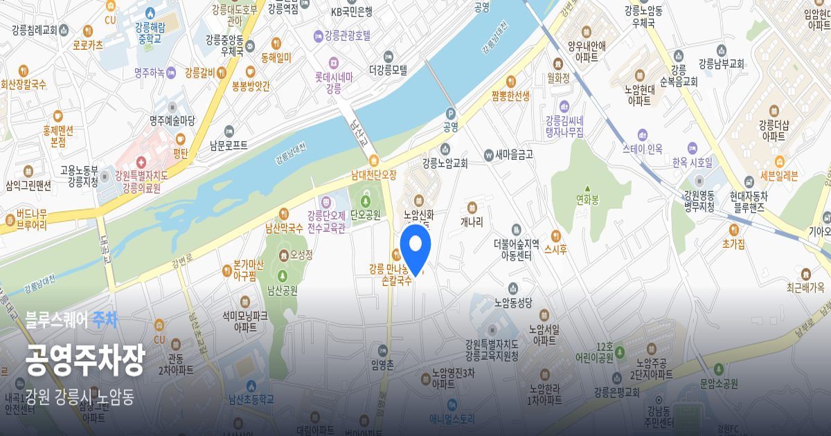 공영주차장 위치 지도