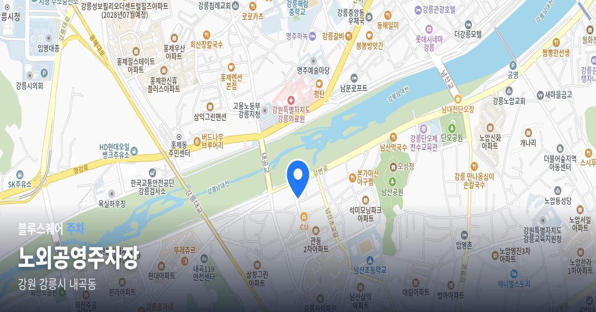 노외공영주차장 위치 지도