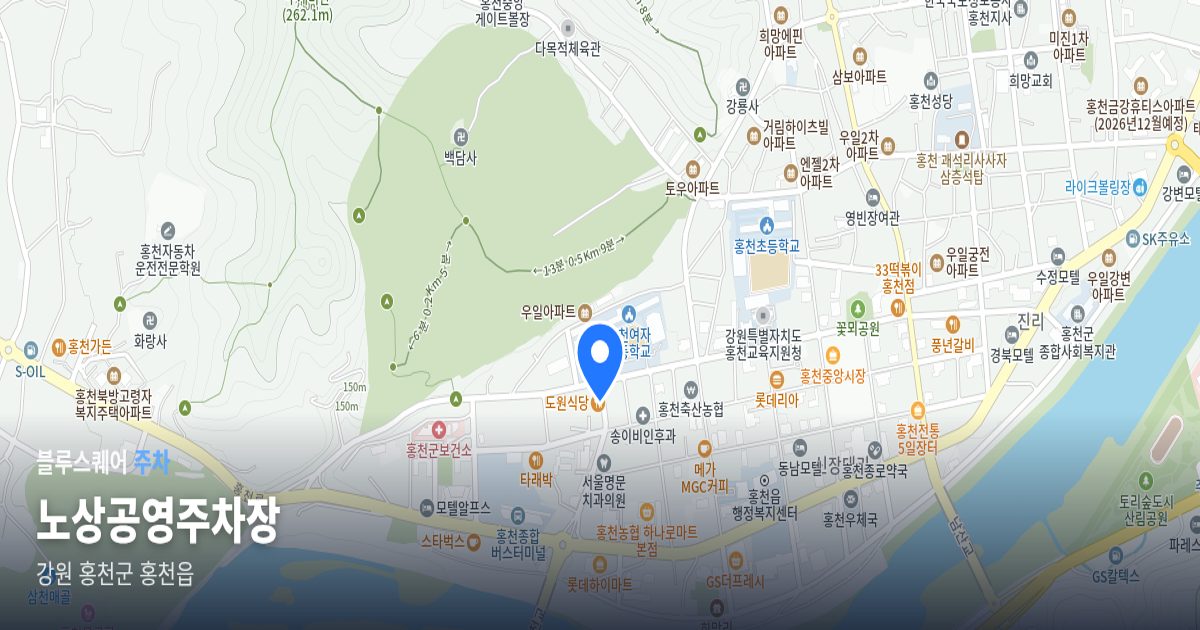 노상공영주차장 위치 지도