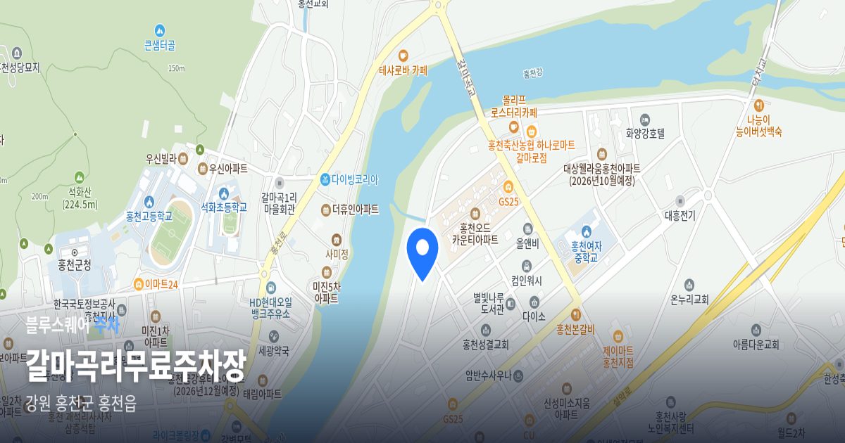 갈마곡리무료주차장 위치 지도