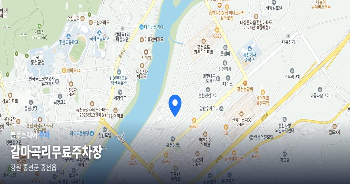 갈마곡리무료주차장 위치 지도
