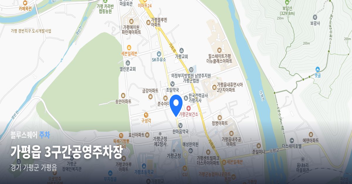 가평읍 3구간공영주차장 위치 지도