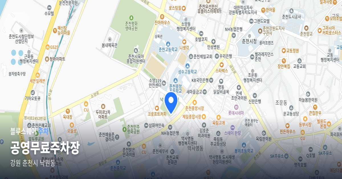공영무료주차장 위치 지도