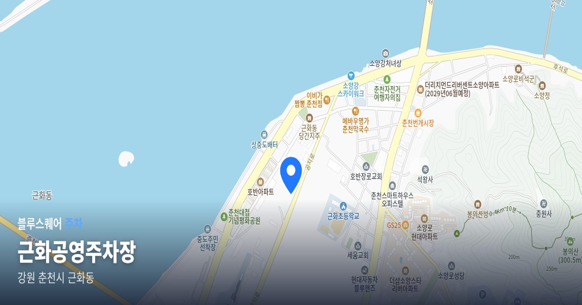 근화공영주차장 위치 지도