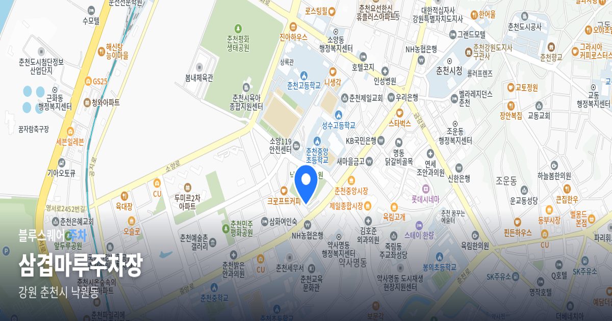 삼겹마루주차장 위치 지도