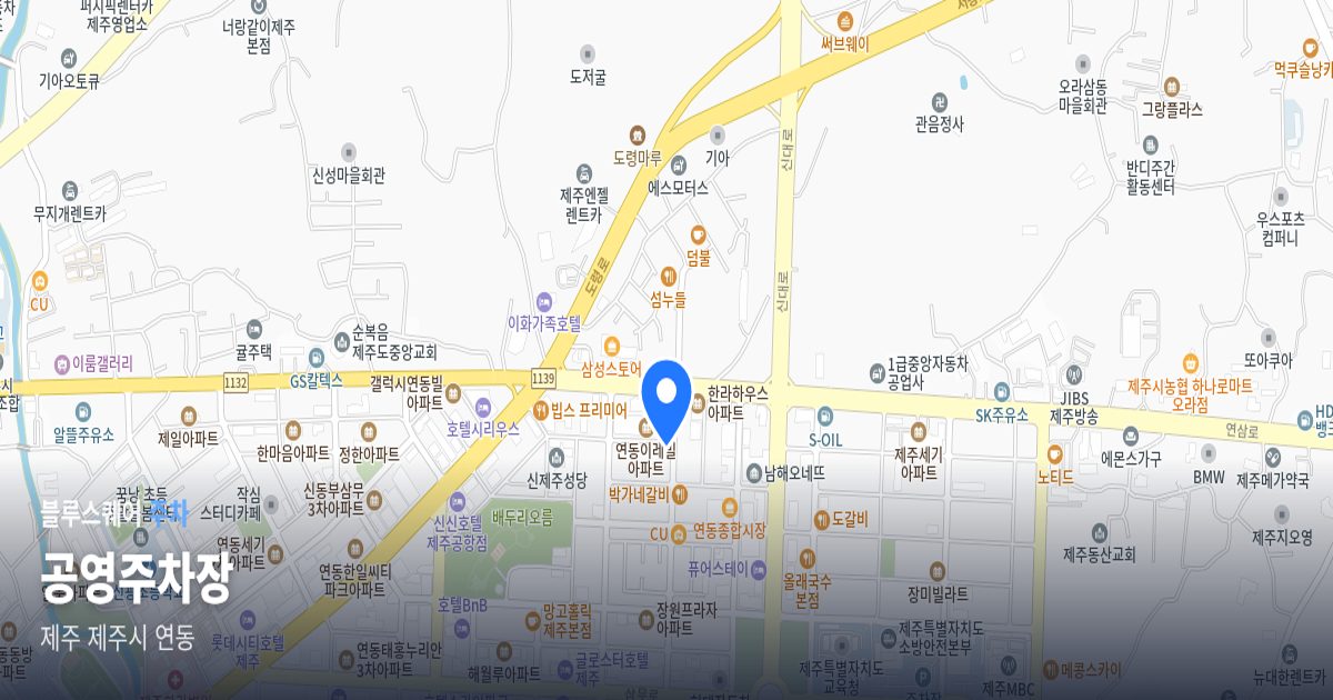 공영주차장 위치 지도