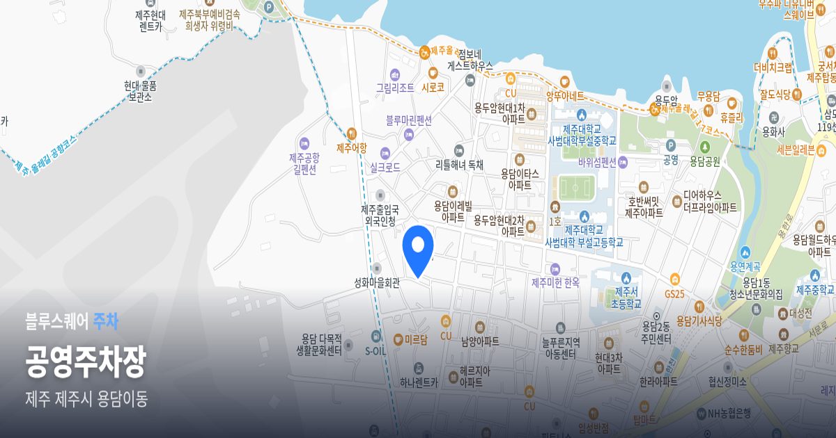 공영주차장 위치 지도