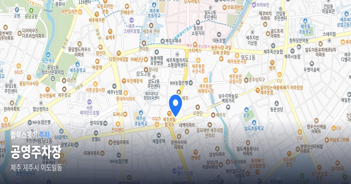공영주차장 위치 지도