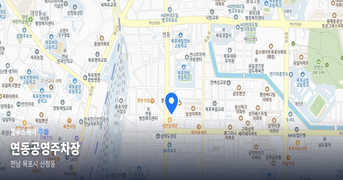연동공영주차장 위치 지도