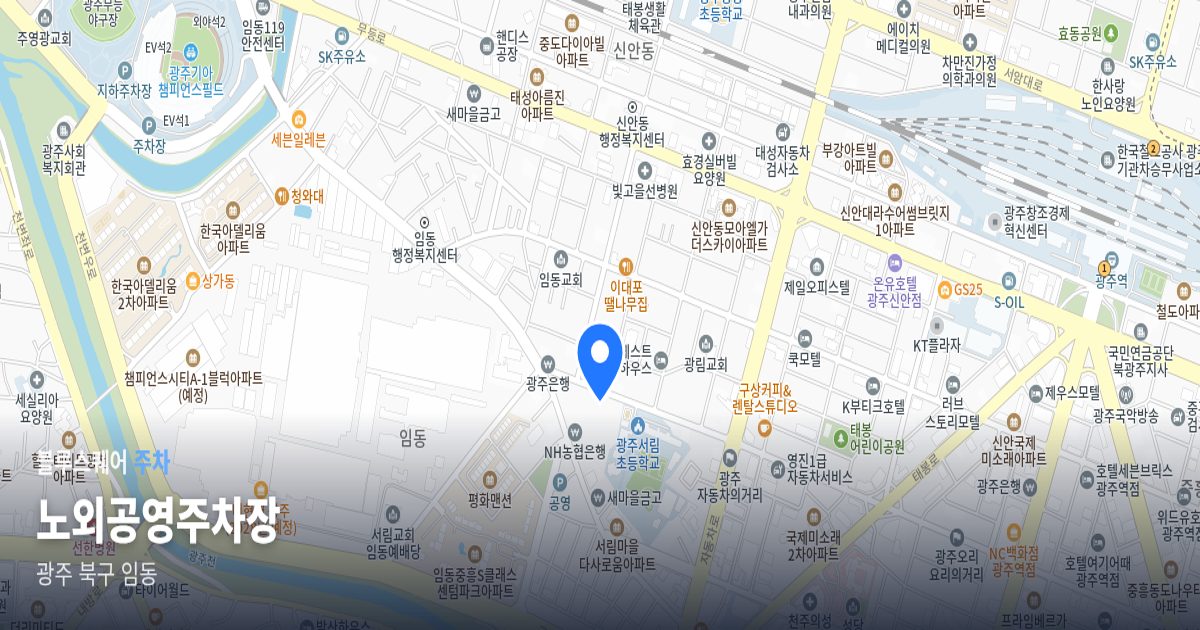 노외공영주차장 위치 지도