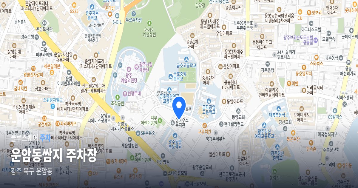 운암동쌈지 주차장 위치 지도