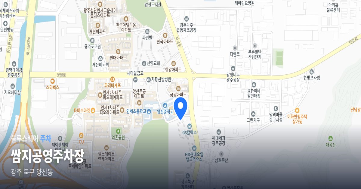 쌈지공영주차장 위치 지도