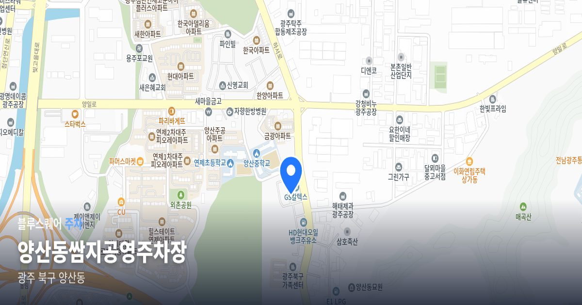 양산동쌈지공영주차장 위치 지도