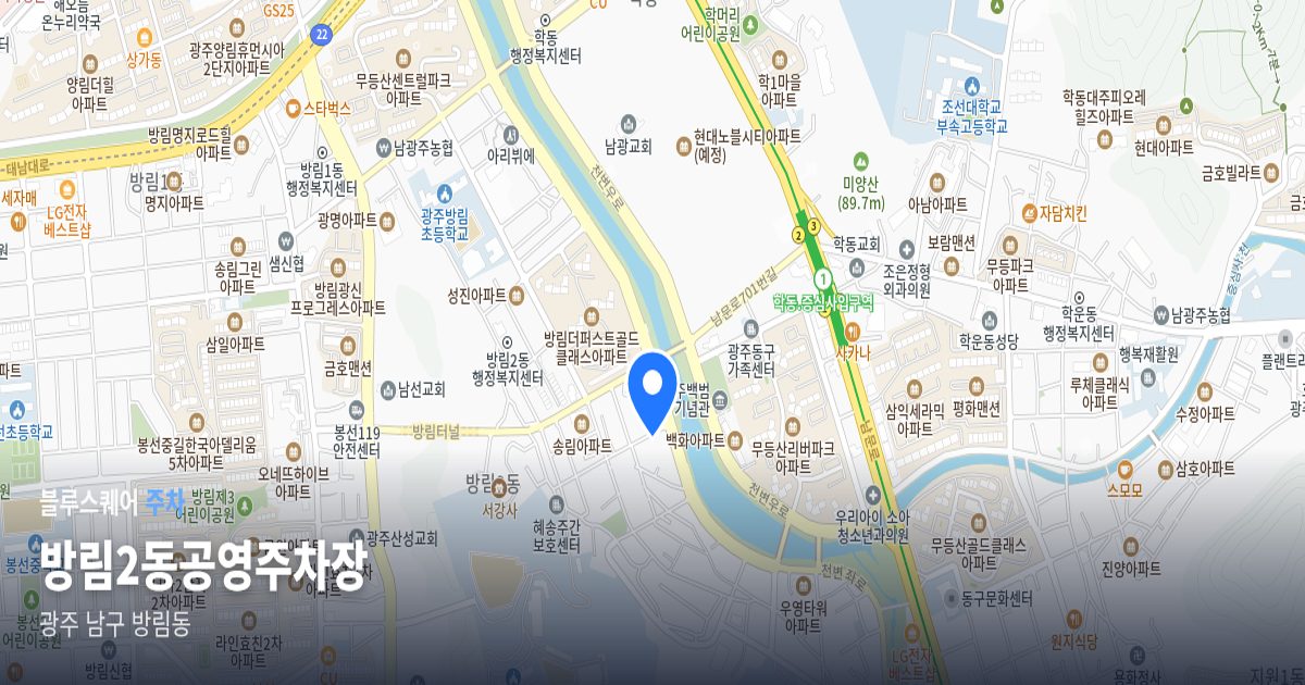 방림2동공영주차장 위치 지도
