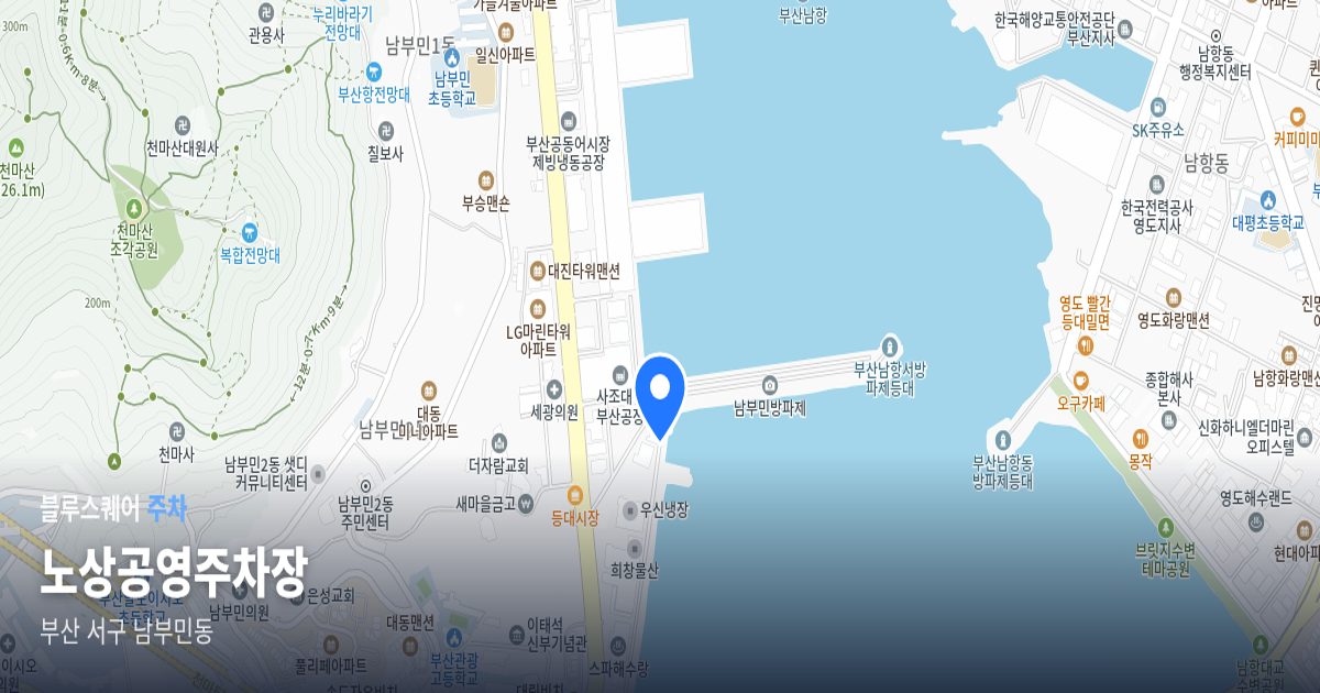 노상공영주차장 위치 지도