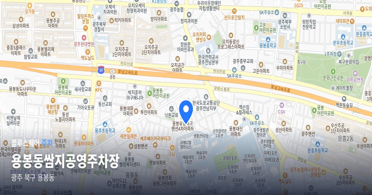 용봉동쌈지공영주차장 위치 지도