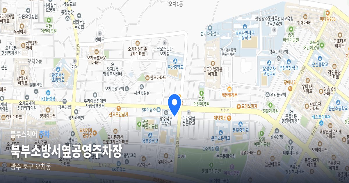북부소방서옆공영주차장 위치 지도