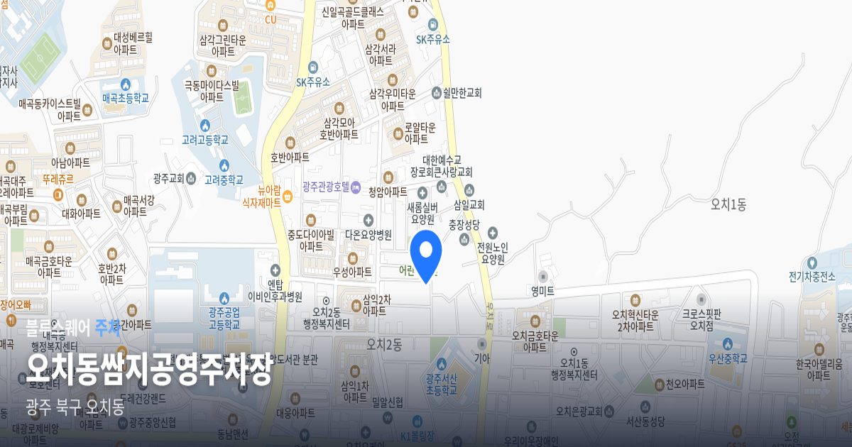 오치동쌈지공영주차장 위치 지도