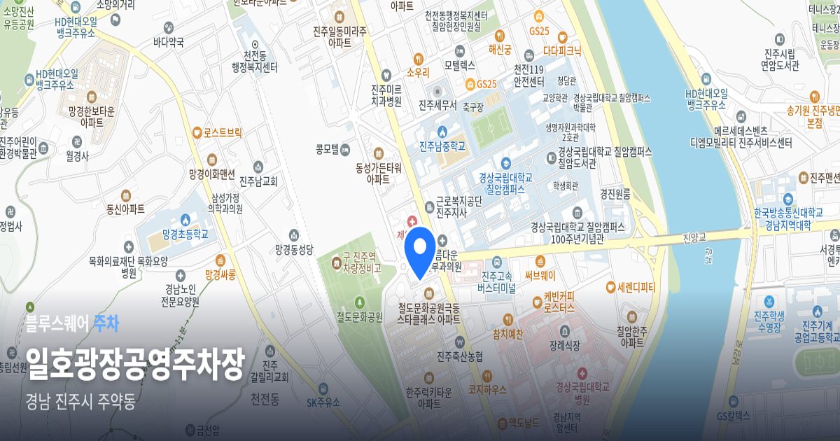 일호광장공영주차장 위치 지도