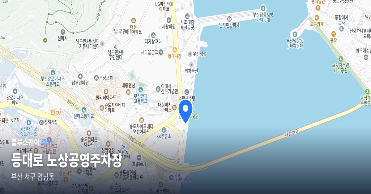 등대로 노상공영주차장 위치 지도