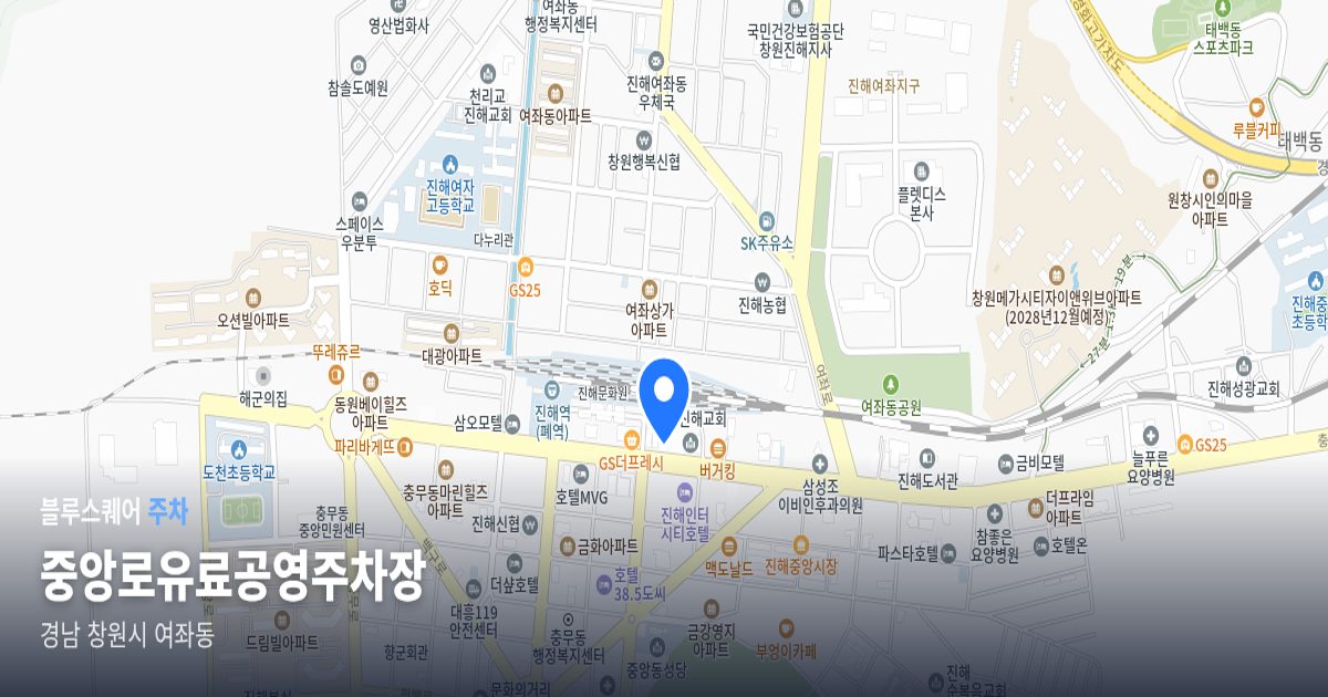 중앙로유료공영주차장 위치 지도