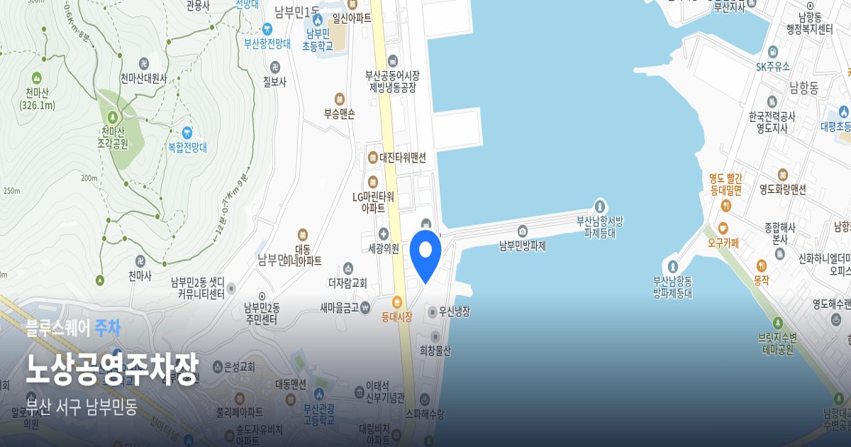 노상공영주차장 위치 지도