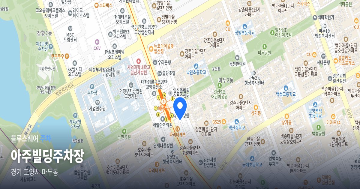 아주빌딩주차장 위치 지도
