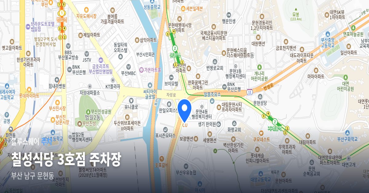 칠성식당 3호점 주차장 위치 지도
