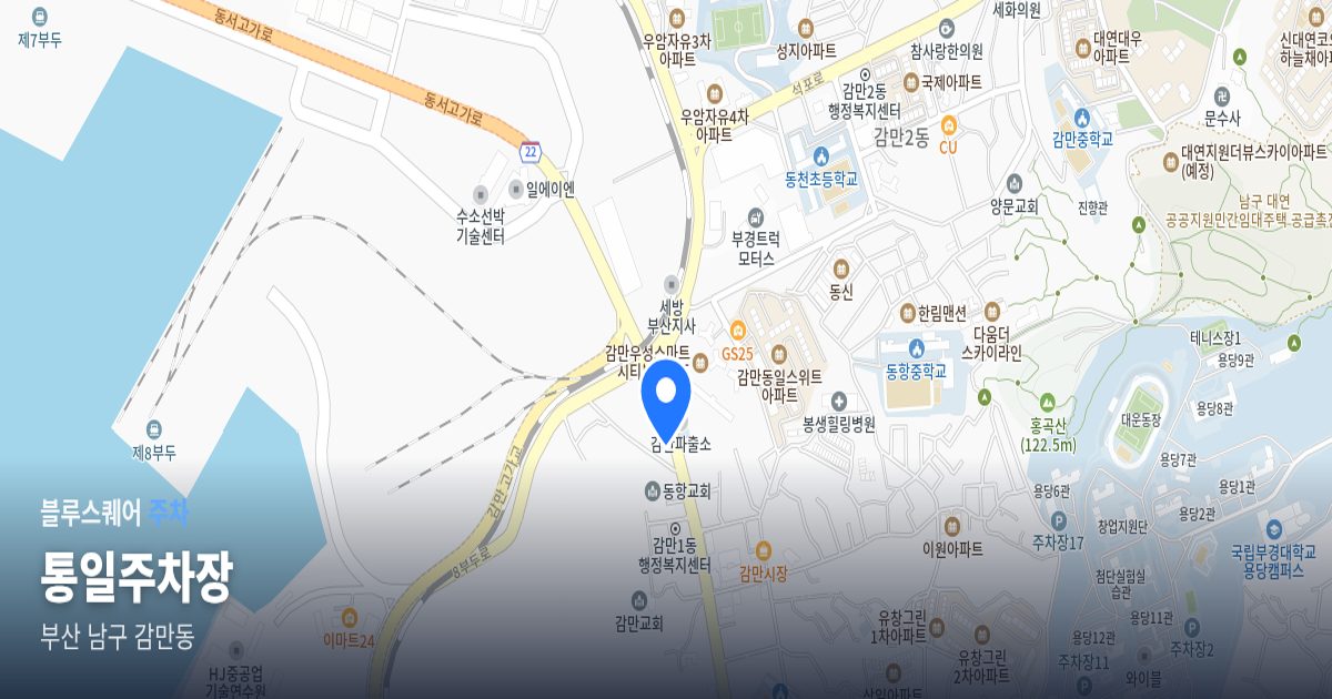 통일주차장 위치 지도