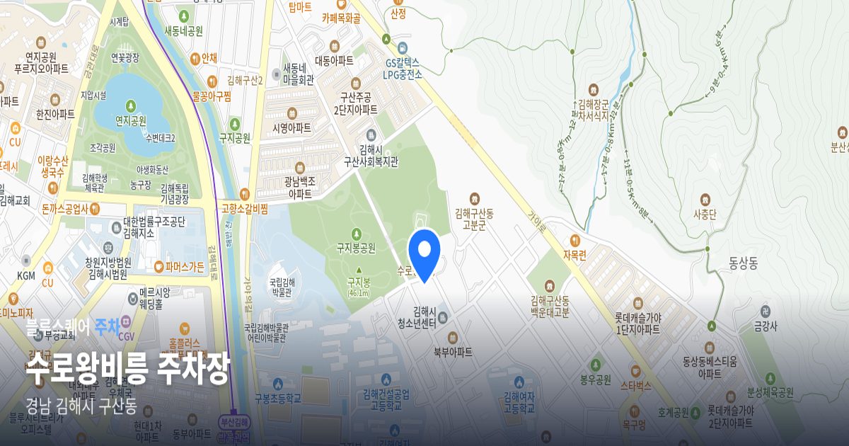 수로왕비릉 주차장 위치 지도