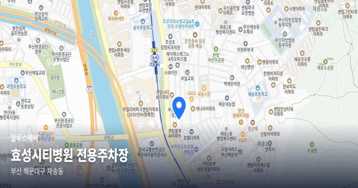 효성시티병원 전용주차장 위치 지도