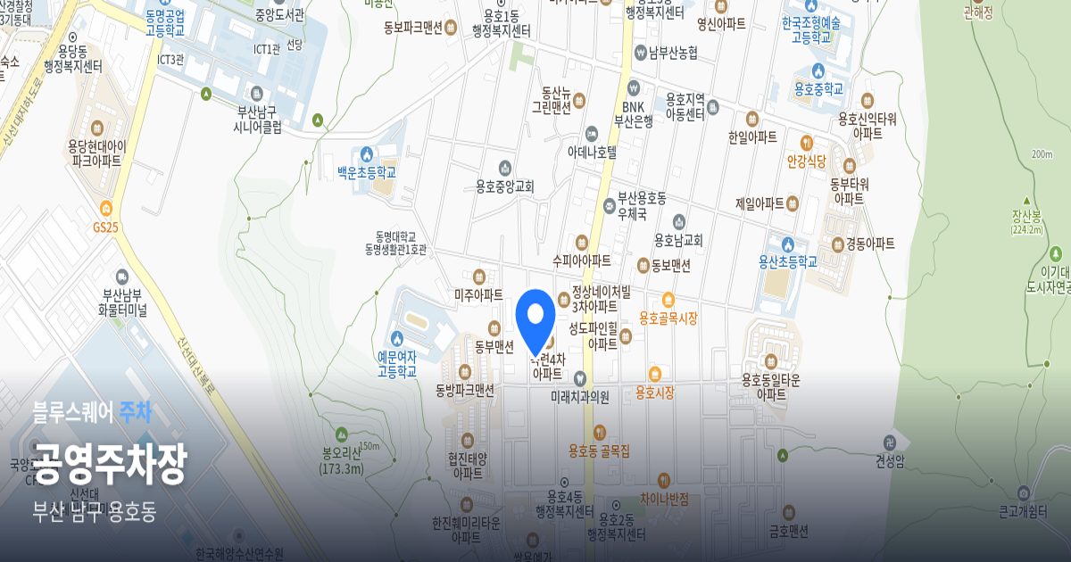 공영주차장 위치 지도