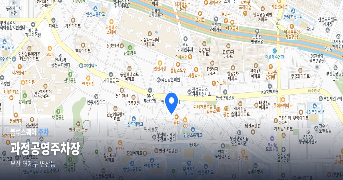과정공영주차장 위치 지도