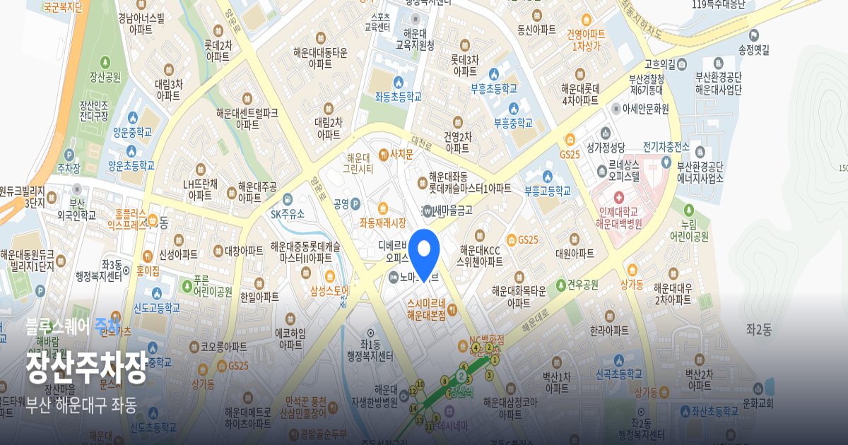 장산주차장 위치 지도