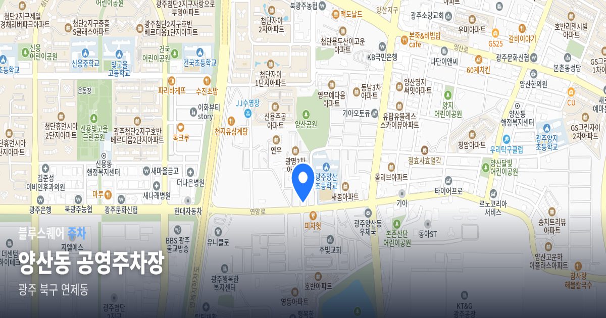 양산동 공영주차장 위치 지도