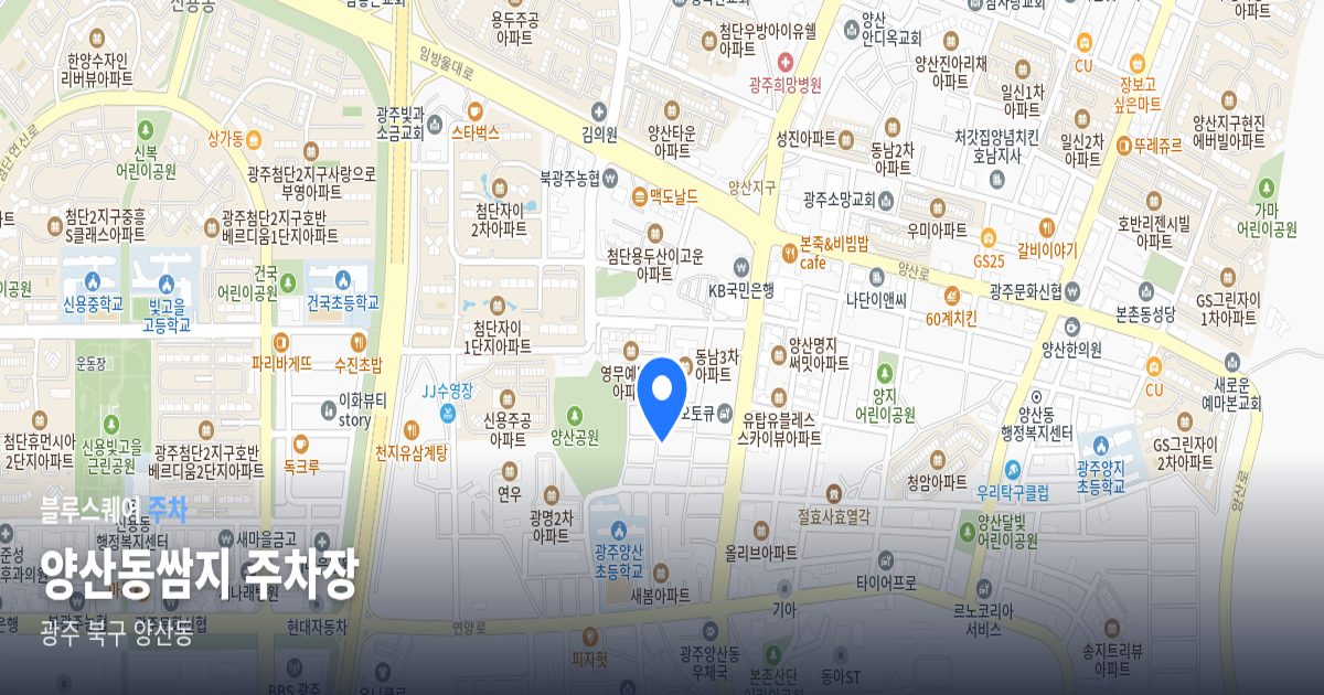 양산동쌈지 주차장 위치 지도