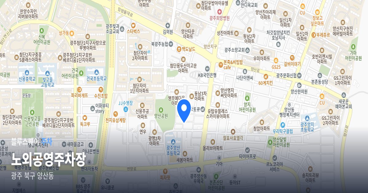 노외공영주차장 위치 지도