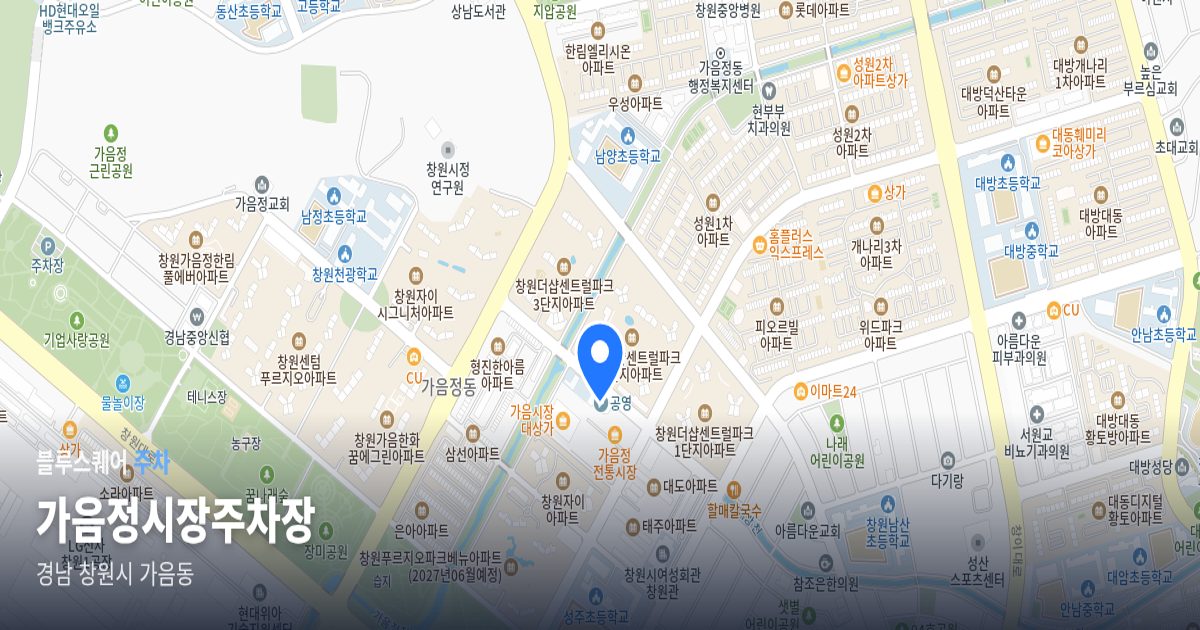 가음정시장주차장 위치 지도