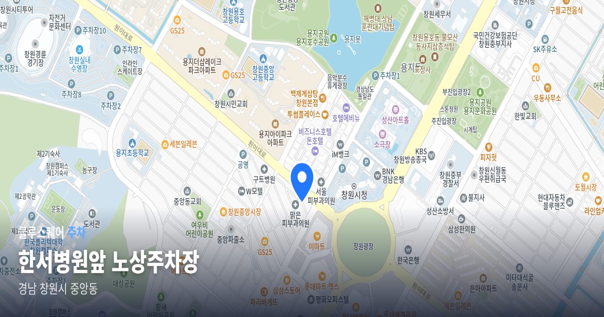 한서병원앞 노상주차장 위치 지도