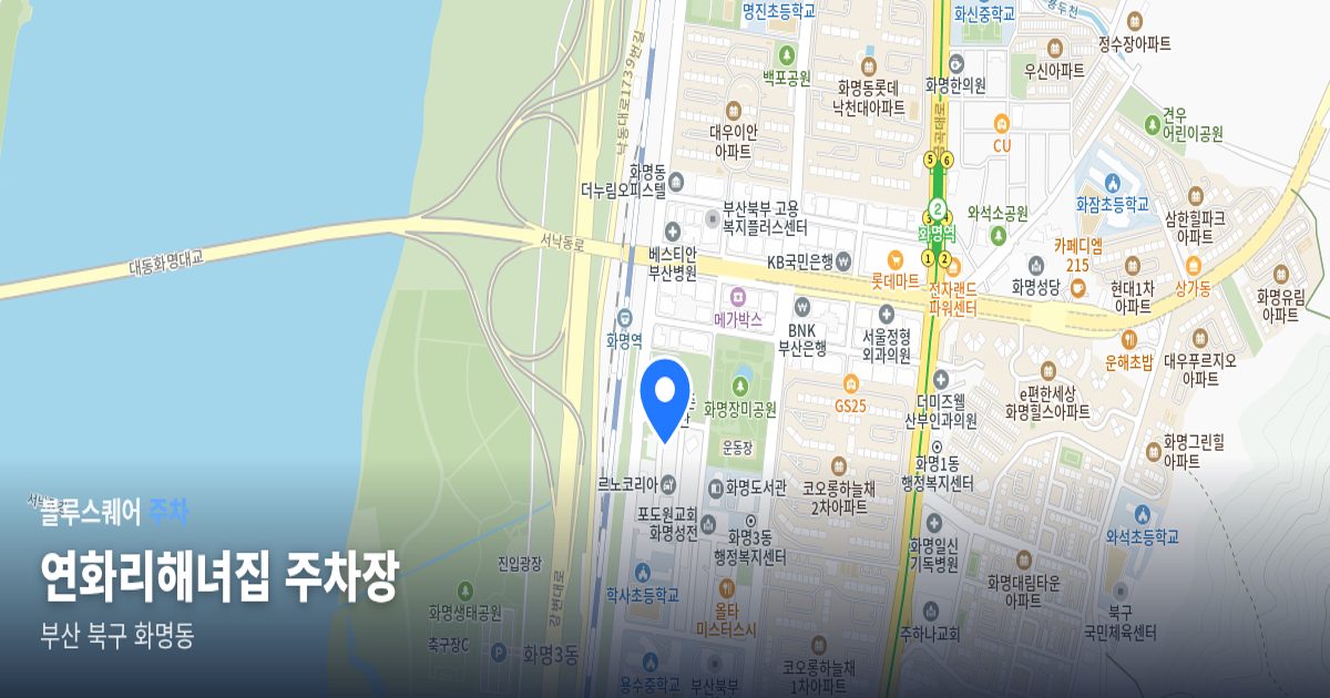 연화리해녀집 주차장 위치 지도