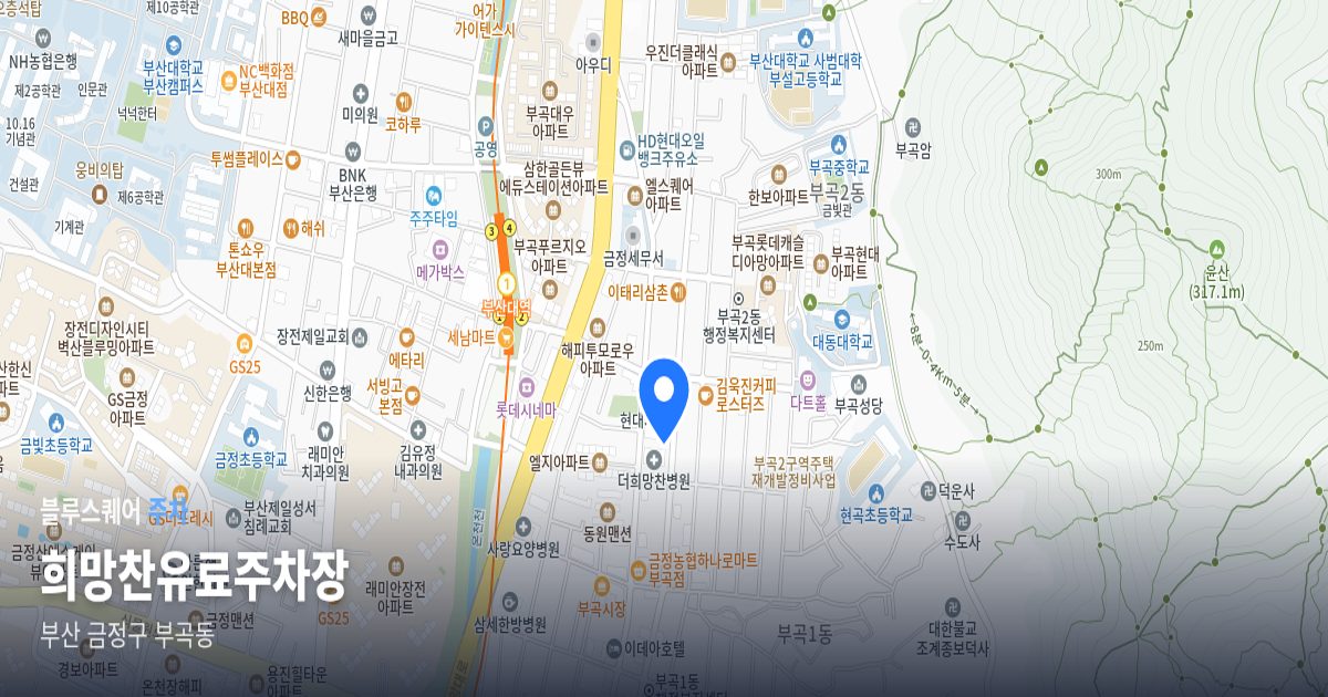 희망찬유료주차장 위치 지도