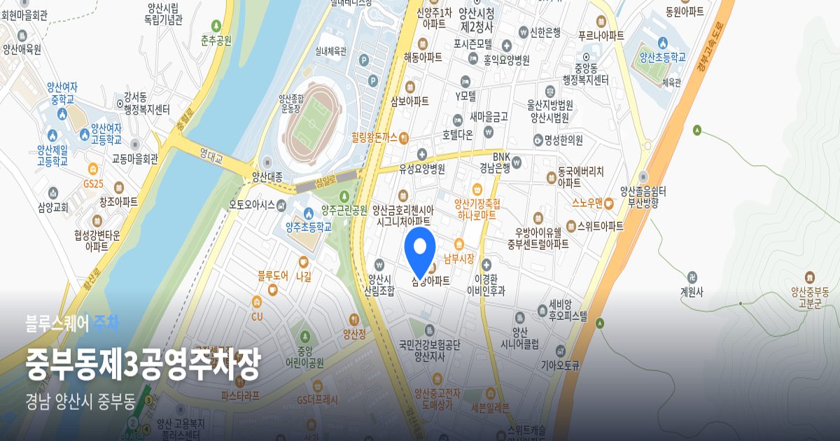 중부동제3공영주차장 위치 지도