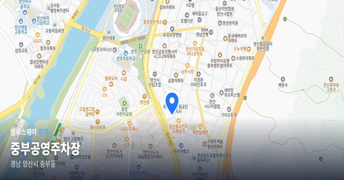 중부공영주차장 위치 지도