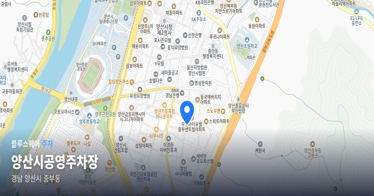 양산시공영주차장 위치 지도