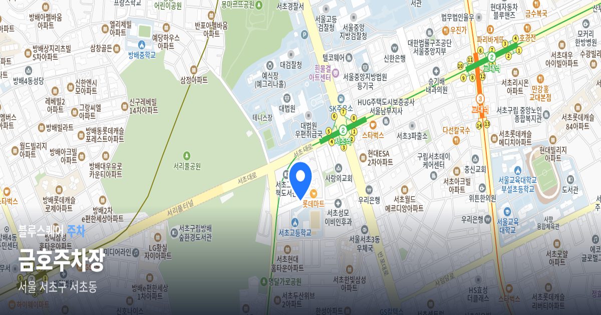 금호주차장 위치 지도
