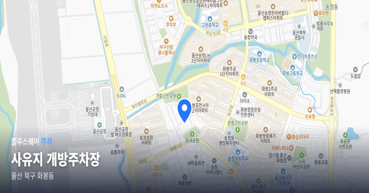 사유지 개방주차장 위치 지도