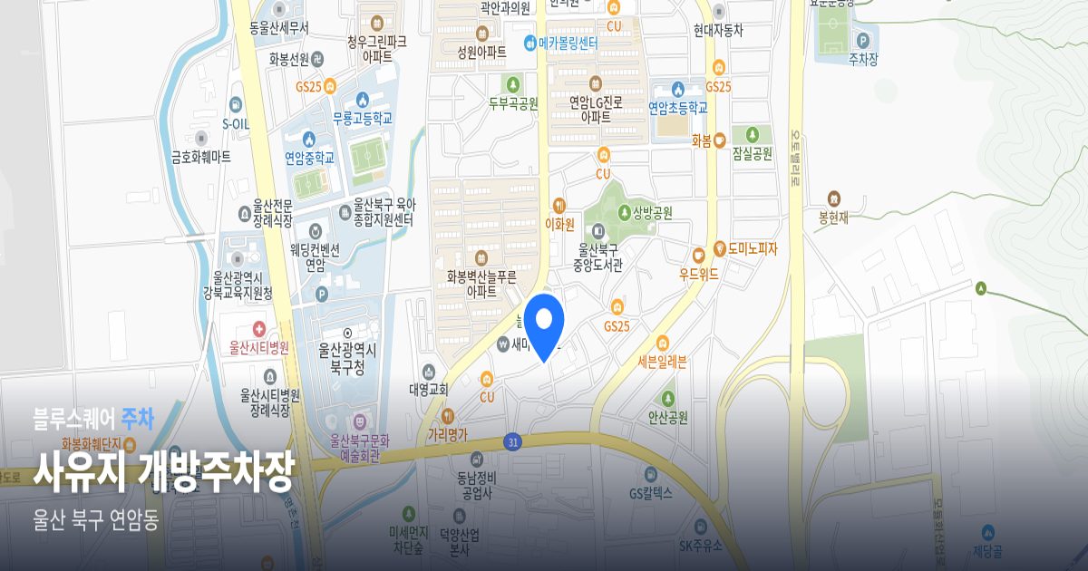 사유지 개방주차장 위치 지도