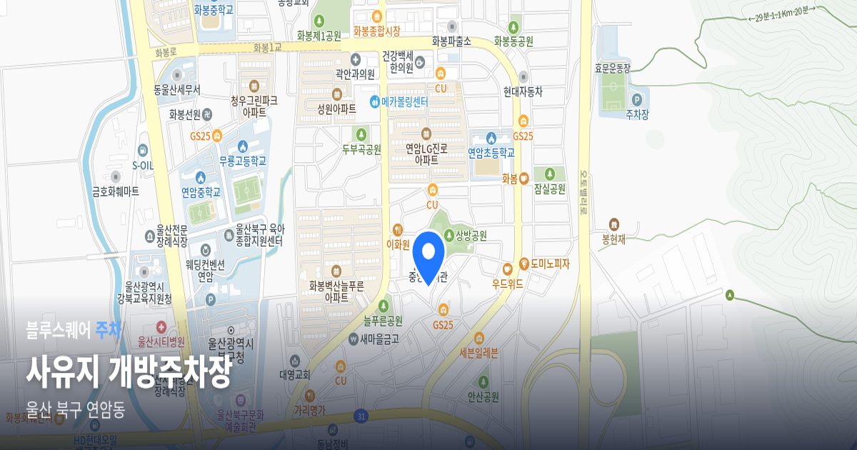 사유지 개방주차장 위치 지도