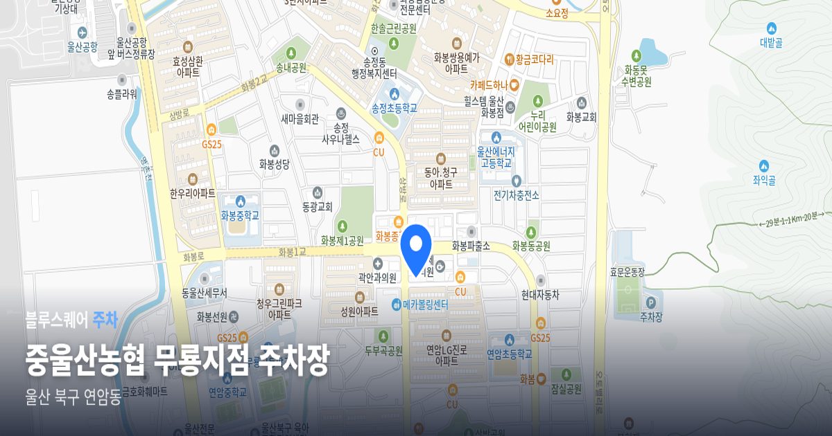 중울산농협 무룡지점 주차장 위치 지도